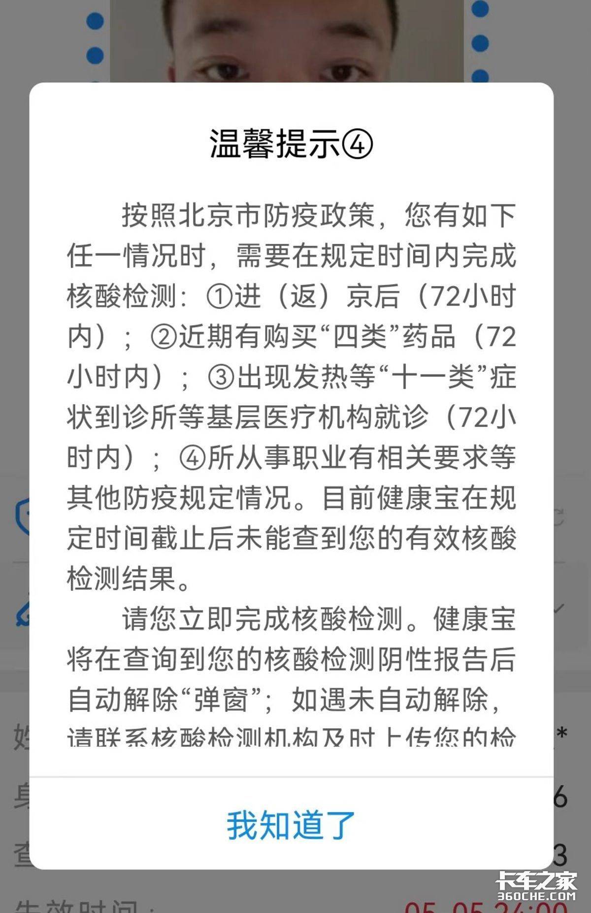 疫情嚴重！現在跑北(běi)京行不行聽(tīng)他(tā)怎麽說